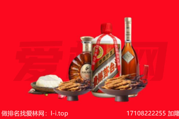 宜昌枝江市礼品回收.jpg