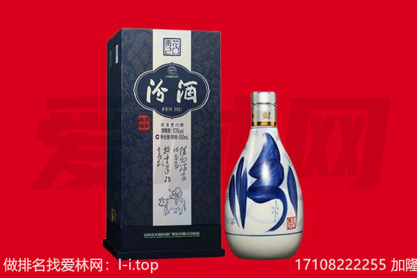 宜昌枝江市回收汾酒.jpg